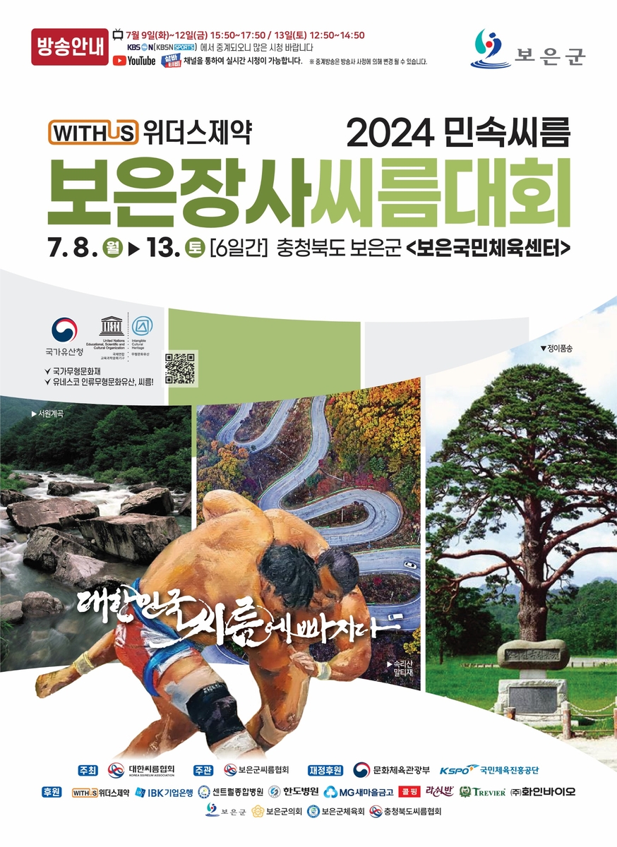 2024-25赛季亚冠精英联赛阶段山东泰山vs中央海岸水手 裁判组